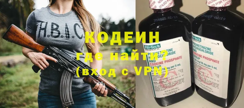 купить  цена  Магнитогорск  Codein Purple Drank 